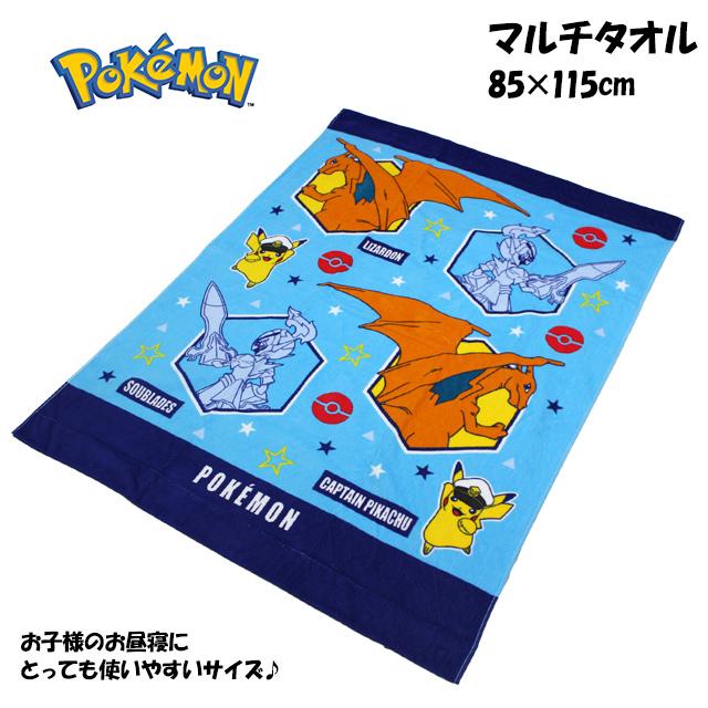 マルチタオル バスタオル 子供 キッズ 男の子 ポケモン 水泳 プール スイミング 着替え お昼寝 便利サイズ |  | 05