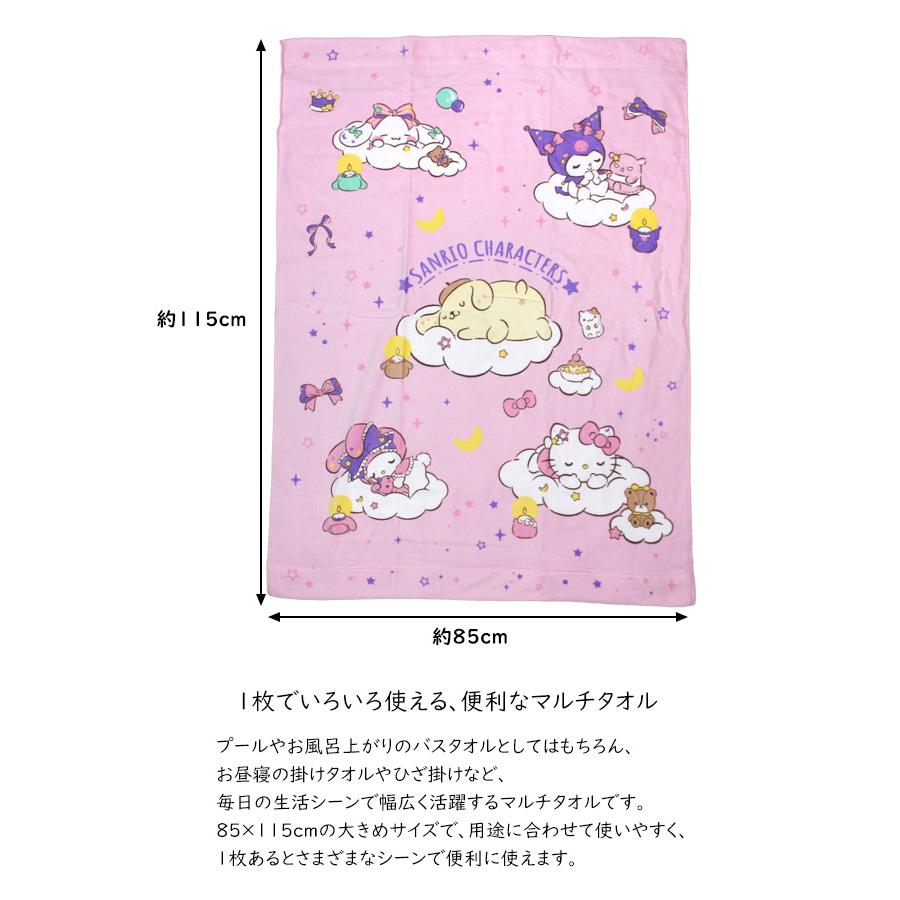 マルチタオル バスタオル 85×115cm 子供 キッズ 女の子 サンリオ マイメロ クロミ プール スイミング 着替え お昼寝 |  | 02