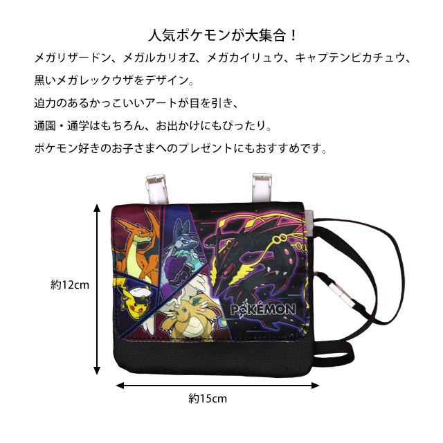 クリップポケット ポケットポーチ キッズ ポケモン ポーチ ポケットティッシュ入れ クリップ付き ショルダーポーチ |  | 03