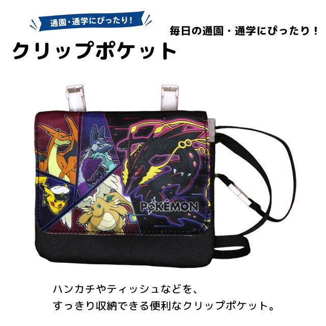 クリップポケット ポケットポーチ キッズ ポケモン ポーチ ポケットティッシュ入れ クリップ付き ショルダーポーチ |  | 05