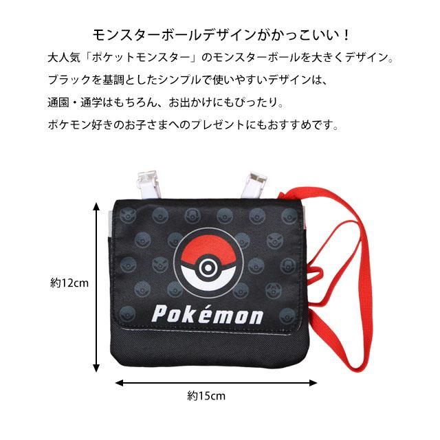 クリップポケット ポケットポーチ キッズ ポケモン ポーチ ポケットティッシュ入れ クリップ付き ショルダーポーチ |  | 03