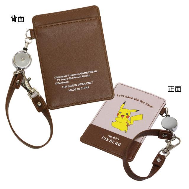 【早い者勝ち】本革IDカードケース ピカチュウ 本革IDカードケース ピカチュウ ｜【公式】ポケモンセンター