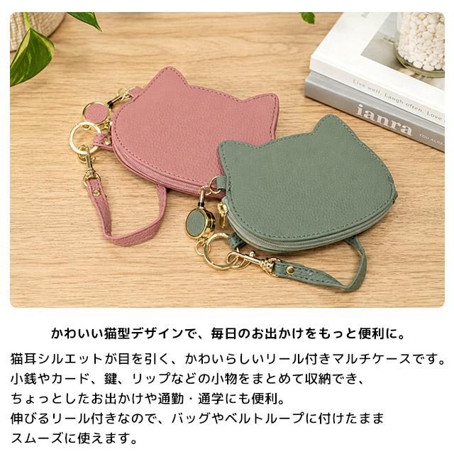 カードケース 財布 小銭入れ 小物入れ 定期入れ リール付き ストラップ icカード ねこ |  | 09