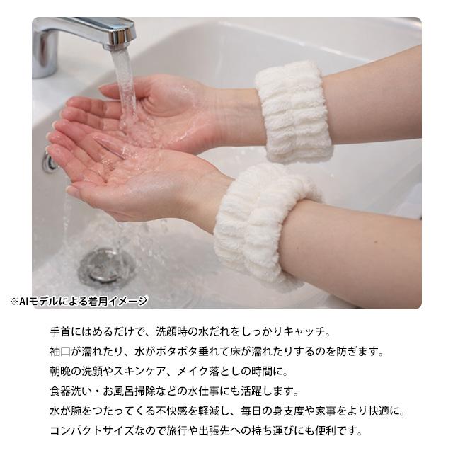 吸水アームバンド リストバンド 洗顔 手洗い お風呂洗い 食器洗い マイクロファイバー ふわふわ 袖濡れ防止 2個セット |  | 05