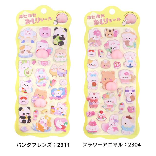 ぷにぷにおしりシール シール 立体シール ぷっくり ぷくぷく シール交換 デコシール 3D感 ぷっくり どうぶつ かわいい |  | 05