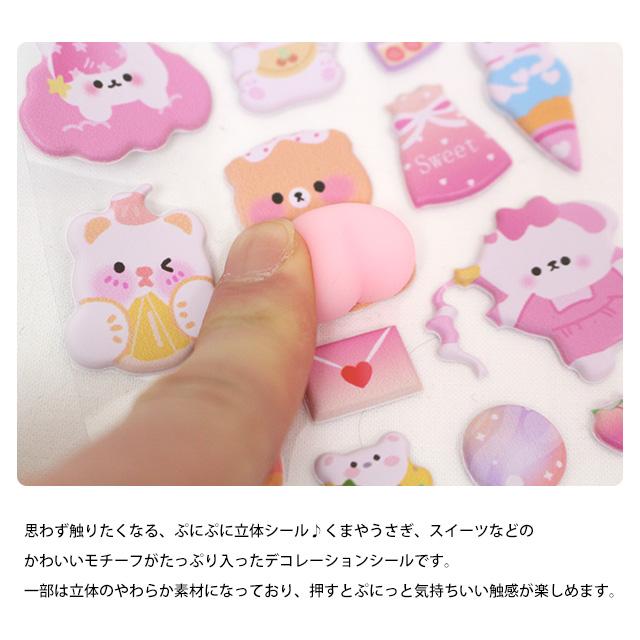 ぷにぷにおしりシール シール 立体シール ぷっくり ぷくぷく シール交換 デコシール 3D感 ぷっくり どうぶつ かわいい |  | 07