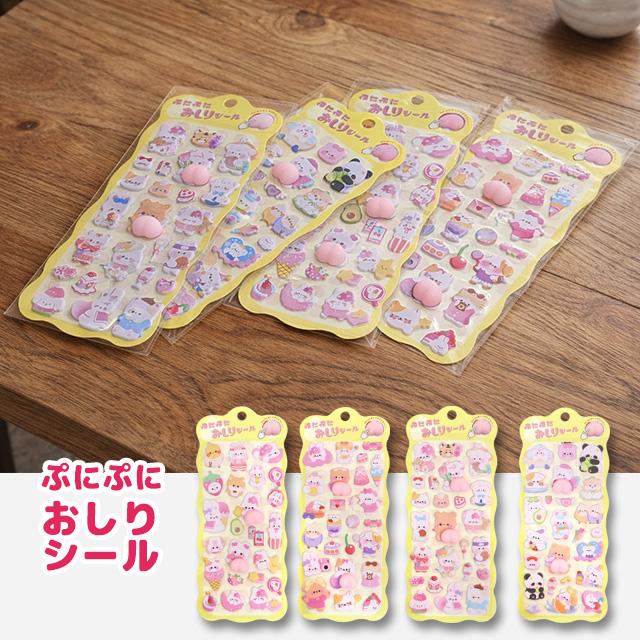ぷにぷにおしりシール シール 立体シール ぷっくり ぷくぷく シール交換 デコシール 3D感 ぷっくり どうぶつ かわいい |  | 08