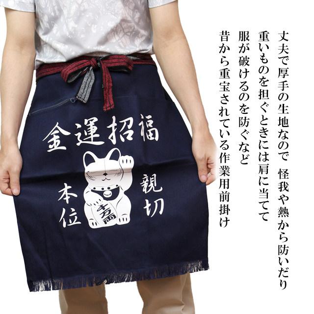 近所のおばはん前掛け 前掛け 帆前掛け ポケット付 酒屋さんや八百屋さんみたいな丈夫な作業