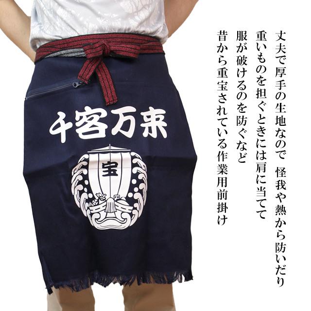 和柄 前掛け 和風エプロン 紺色 前掛け 前掛け 月桂冠 酒屋 の 前掛 〜 ポケット付き 和柄 紺色 酒蔵 帆前掛け