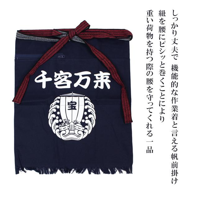 前掛け 帆前掛け ポケット付 酒屋さんや八百屋さんみたいな丈夫