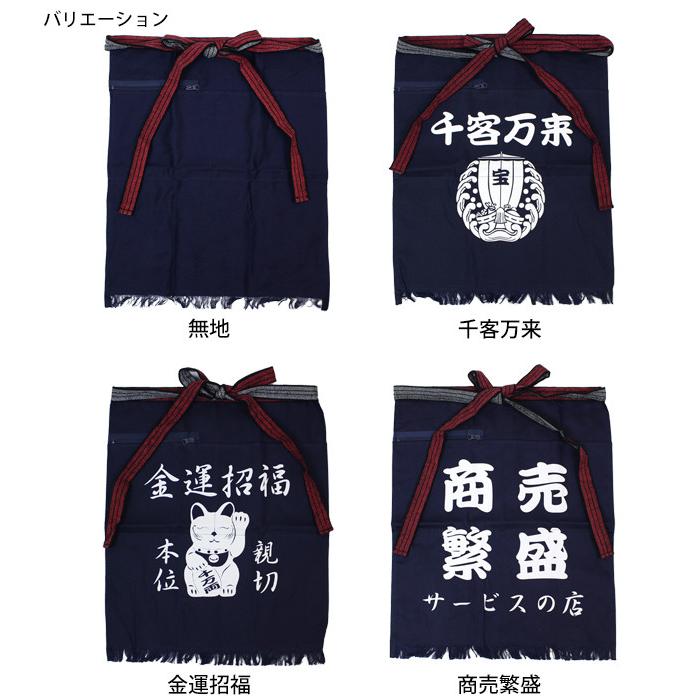 前掛け 帆前掛け ポケット付 酒屋さんや八百屋さんみたいな丈夫