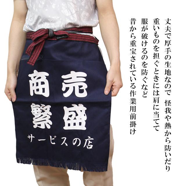 前掛け 帆前掛け ポケット付 酒屋さんや八百屋さんみたいな丈夫な作業