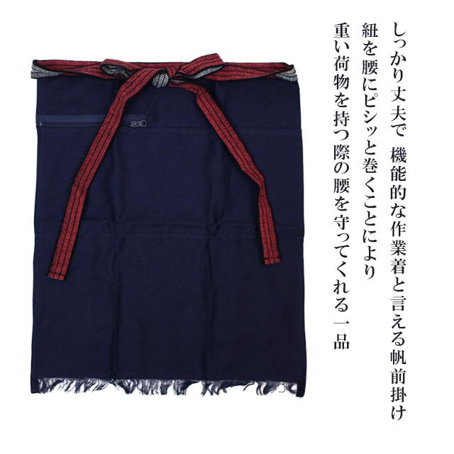 前掛け 帆前掛け ポケット付 酒屋さんや八百屋さんみたいな丈夫 前掛け 帆前掛け ポケット付 酒屋さんや八百屋さんみたいな丈夫