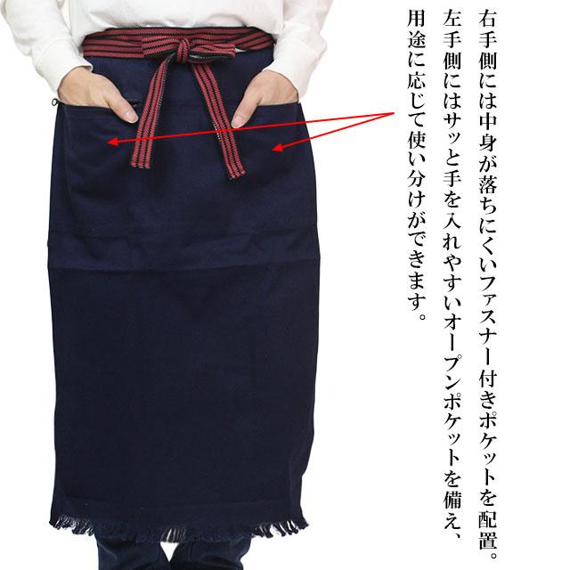 前掛け ロング ポケット付き 帆前掛け 酒屋さんや八百屋さんみたいな丈夫な作業用エプロン まえかけ 無地 |  | 04