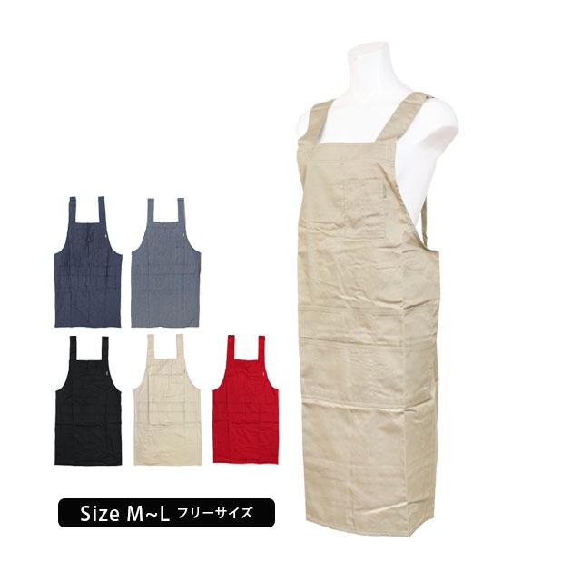 エプロン レディース メンズ ジュニア 中学生 高校生 H型 ワークエプロン デニム地エプロン 保育士 介護士に人気のh型エプロン M 0 タイムリー ファッションストア 通販 Yahoo ショッピング