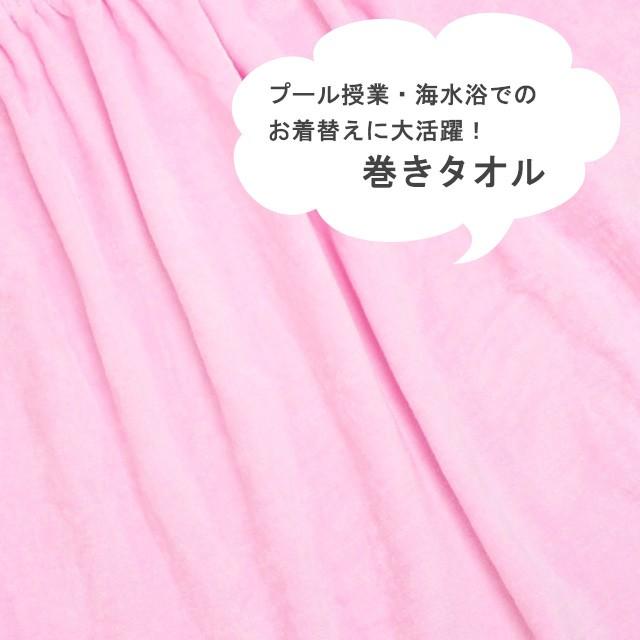 ラップタオル 巻きタオル 子供 キッズ ジュニア 女の子 レディース 無地 水泳 プール スイミング 着替え バスタオル 100cm |  | 03