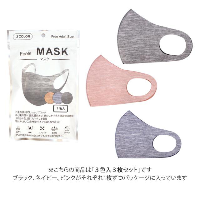 SALE マスク 3色入り3枚 洗える マスク 大人用マスク ファッションマスク 布マスク 立体マスク｜timely｜02