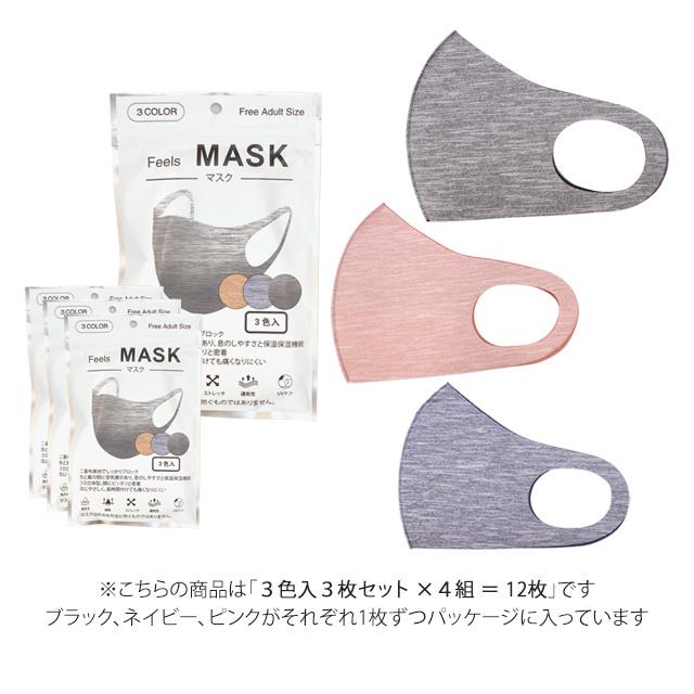 マスク 洗える マスク 3色入り4組12枚セット 保温 保湿 大人用マスク 暖かい 二重布素材 ファッションマスク 布マスク 立体マスク｜timely｜02