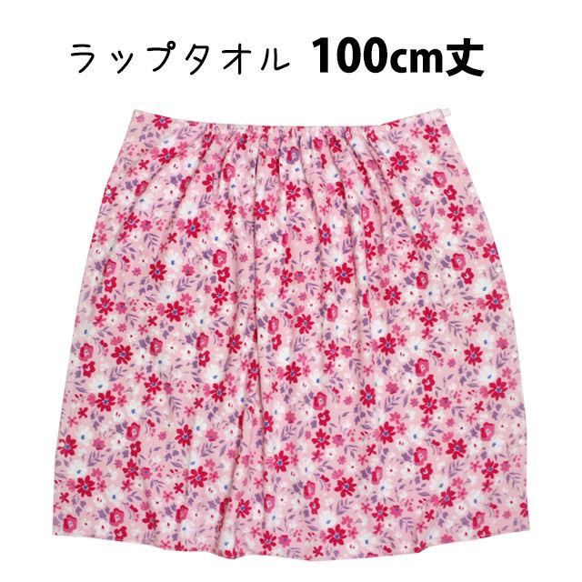 ラップタオル 巻きタオル 子供 キッズ ジュニア 女の子 レディース アクアフラワー 水泳 プール スイミング 着替え バスタオル 100cm |  | 05