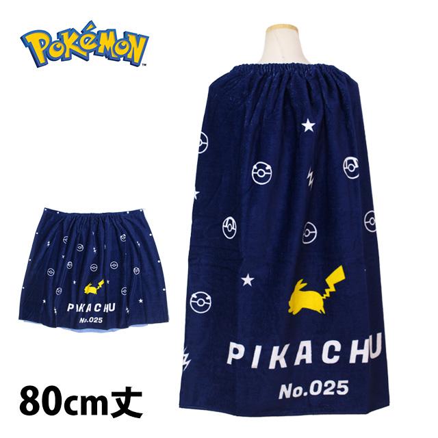 ラップタオル 巻きタオル 子供 キッズ ジュニア 男の子 女の子 ポケモン 水泳 プール スイミング 着替え バスタオル 80cm | 