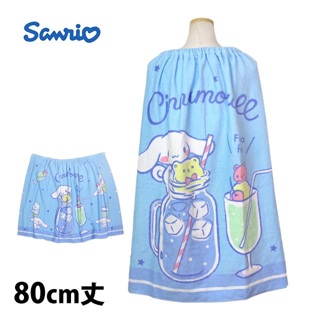 ラップタオル 巻きタオル 子供 キッズ ジュニア 男の子 女の子 シナモロール 水泳 プール スイミング 着替え バスタオル 80cm | 