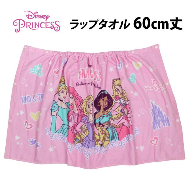 ラップタオル 巻きタオル 子供 キッズ ジュニア 女の子 ディズニープリンセス 水泳 プール スイミング 着替え バスタオル 60cm |  | 05