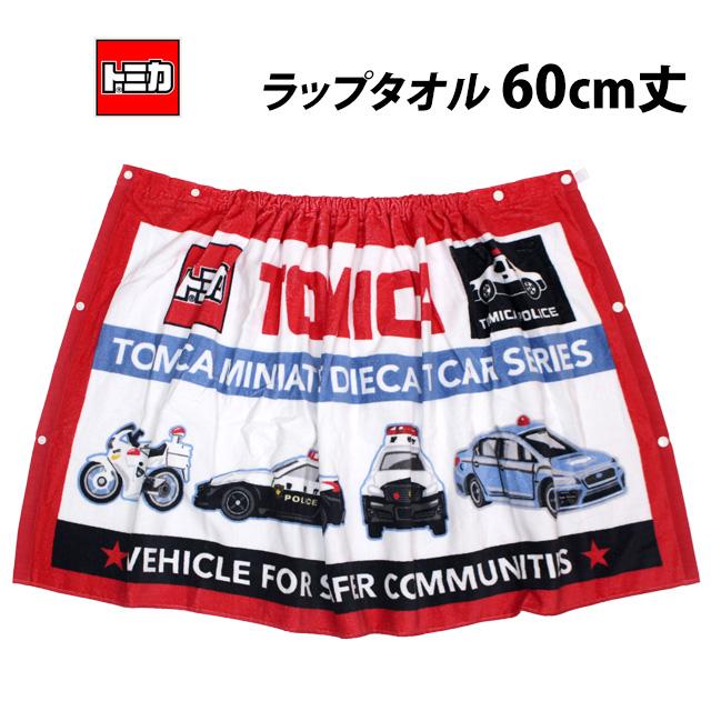 ラップタオル 巻きタオル 子供 キッズ ジュニア 男の子 女の子 トミカ 水泳 プール スイミング 着替え バスタオル 60cm |  | 05
