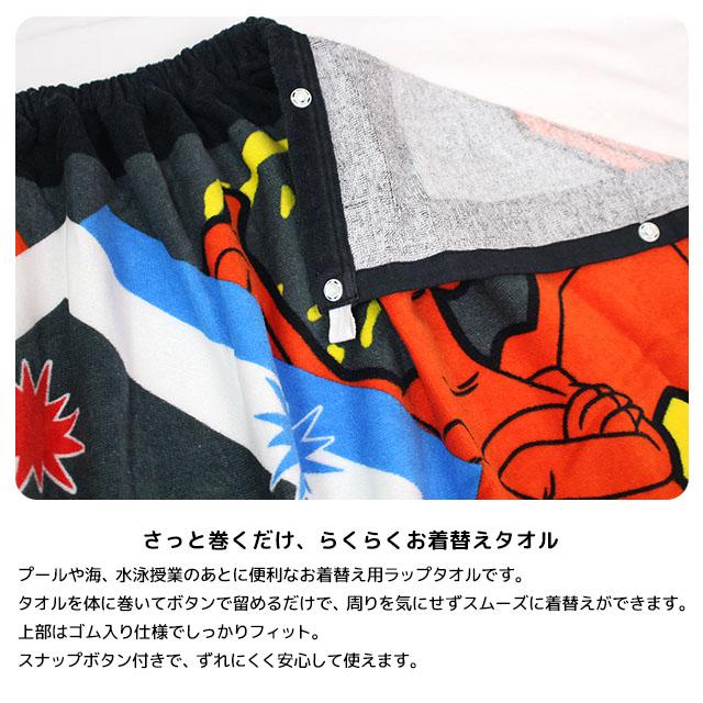 ラップタオル 巻きタオル 子供 キッズ ジュニア 男の子 女の子 ポケモン 水泳 プール スイミング 着替え バスタオル 60cm |  | 03