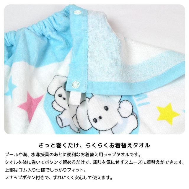 ラップタオル 巻きタオル 子供 キッズ ジュニア 男の子 女の子 ポケモン 水泳 プール スイミング 着替え バスタオル 60cm |  | 03