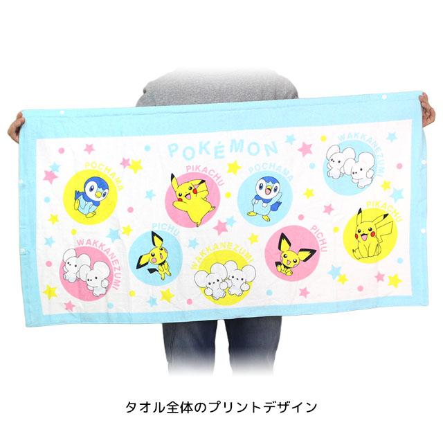 ラップタオル 巻きタオル 子供 キッズ ジュニア 男の子 女の子 ポケモン 水泳 プール スイミング 着替え バスタオル 60cm |  | 04