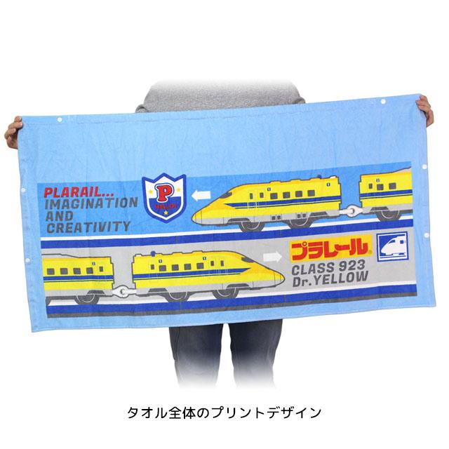 ラップタオル 巻きタオル 子供 キッズ ジュニア 男の子 プラレール 水泳 プール スイミング 着替え バスタオル 60cm |  | 04