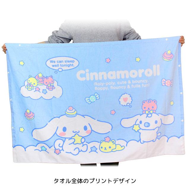 ラップタオル 巻きタオル 子供 キッズ ジュニア 女の子 女の子 シナモロール 水泳 プール スイミング 着替え バスタオル 80cm |  | 04