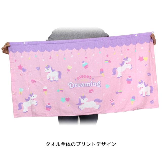 ラップタオル 巻きタオル 子供 キッズ ジュニア 女の子 ユニコーン 水泳 プール スイミング 着替え バスタオル 60cm |  | 04