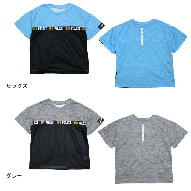 半袖 Tシャツ キッズ 男の子 子供 ビッグシルエット 吸汗速乾 ドライ ポリエステル100% スポーツウェア 部屋着 110cm 120cm 130cm |  | 01