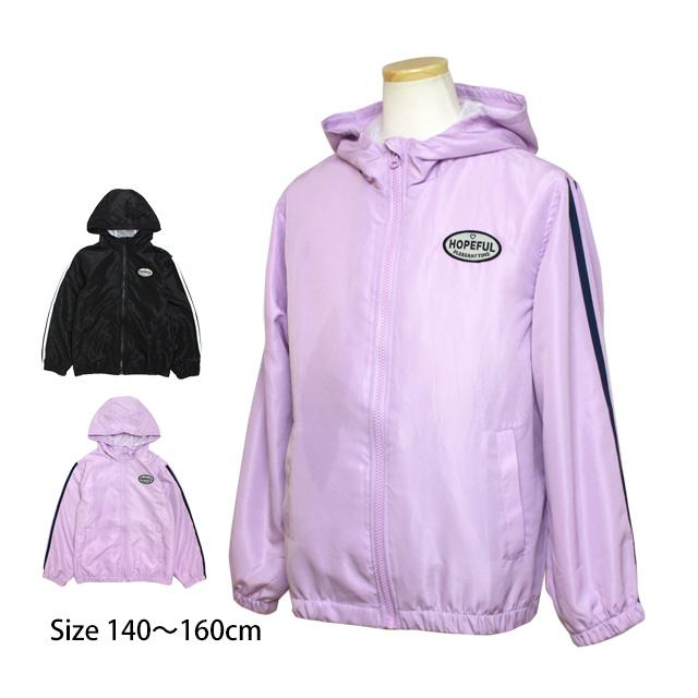 ウィンドブレーカー ジャケット フード付き ジャンパー ジュニア 女の子 子供 裏地メッシュ アウター 140cm 150cm 160cm | 