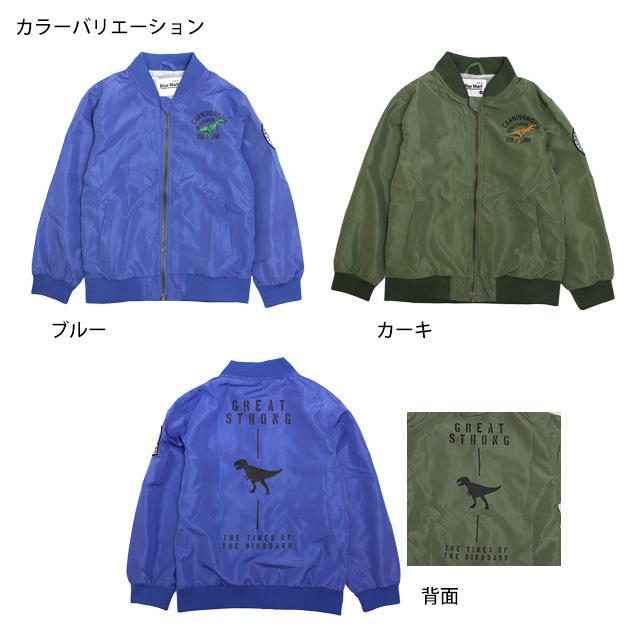 ウィンドブレーカー ジャンパー キッズ ジュニア 男の子 MA1タイプ 恐竜 子供 裏地メッシュ ジャンバー 110cm 120cm 130cm |  | 03