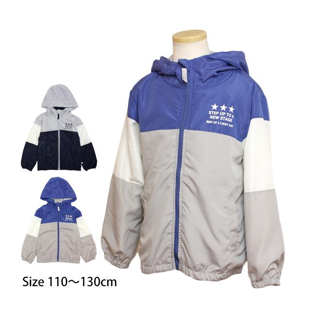 ウィンドブレーカー パーカー ジャケット ジャンパー キッズ 男の子 子供 裏地メッシュ アウター 110cm 120cm 130cm | 
