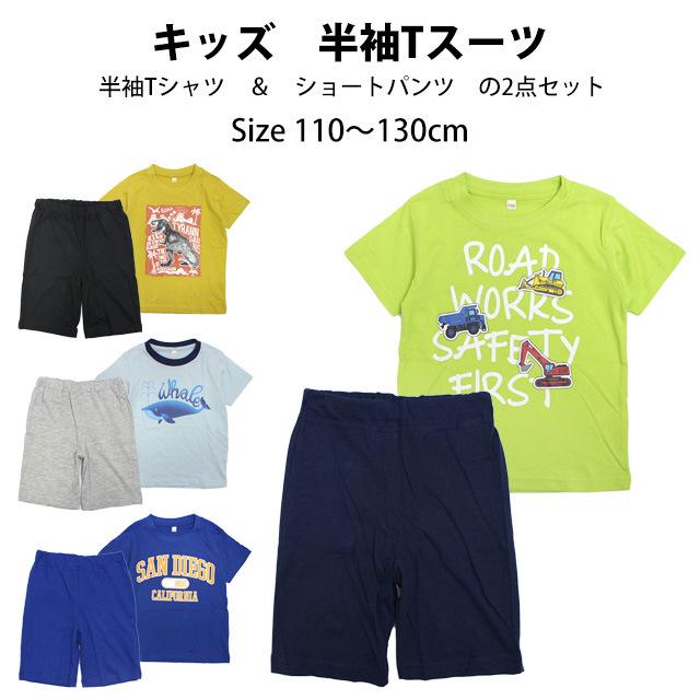 半袖 Tシャツ ハーフパンツ 上下セット ルームウェア キッズ 男の子 子供 セットアップ 110cm 120cm 130cm |  | 04