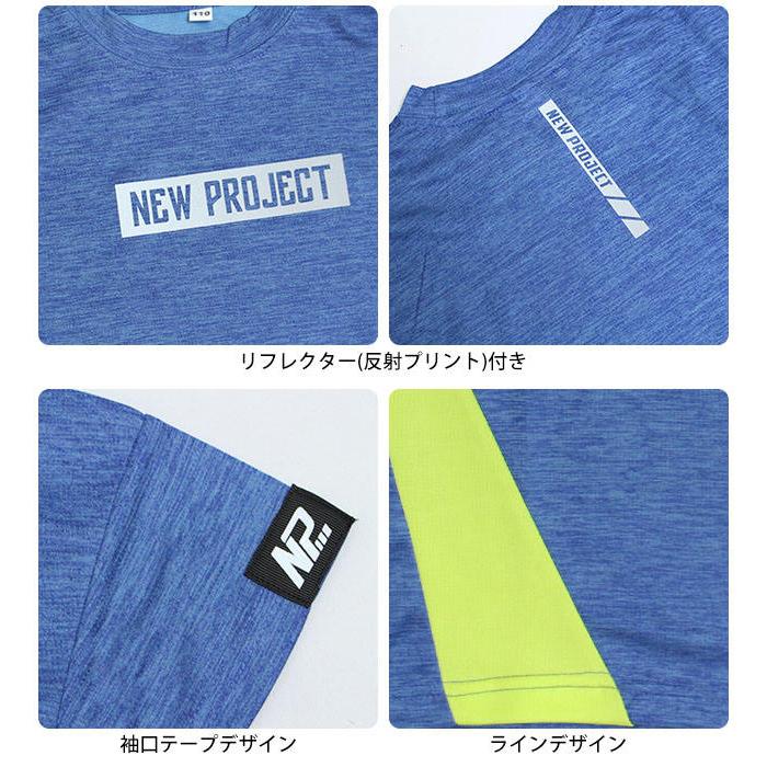 半袖 Tシャツ キッズ 男の子 子供 ビッグシルエット 吸汗速乾 ドライ ポリエステル100% スポーツウェア 部屋着 110cm 120cm 130cm |  | 02