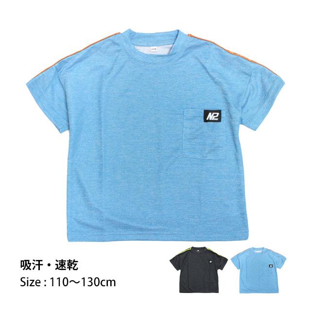 半袖 Tシャツ キッズ 男の子 子供 吸汗速乾 ビッグシルエット ドライ ポリエステル100% スポーツウェア 部屋着 110cm 120cm 130cm | 