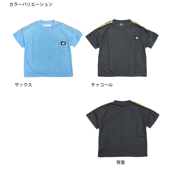 半袖 Tシャツ キッズ 男の子 子供 吸汗速乾 ビッグシルエット ドライ ポリエステル100% スポーツウェア 部屋着 110cm 120cm 130cm |  | 01