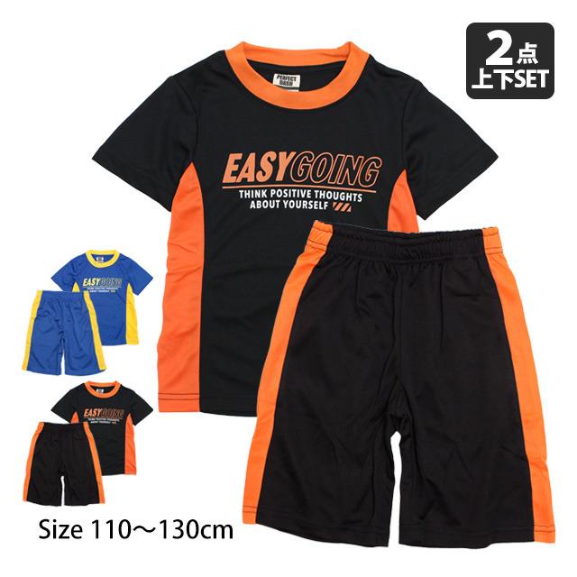 半袖Ｔシャツ ハーフパンツ 上下セット キッズ 男の子 子供 セットアップ 吸汗速乾 110cm 120cm 130cm | 