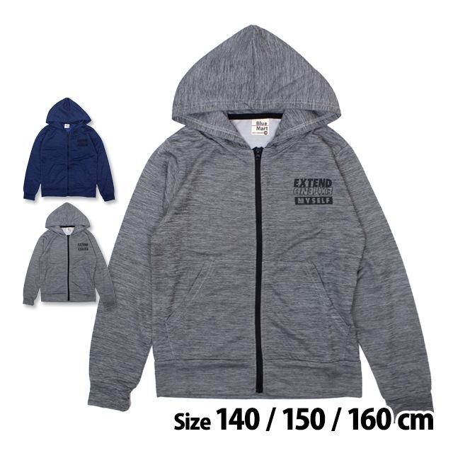 パーカージャケット パーカー 長袖 フルジップ ジュニア シンプル 子供用 男の子 140cm 150cm 160cm | 