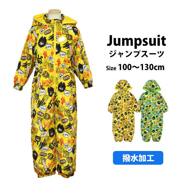 スキーウェア キッズ ジャンプスーツ 男の子 子供 コミカル柄 雪遊び 撥水加工 中綿 スノーウェア ワンピース 100cm 110cm 120cm 130cm |  | 06