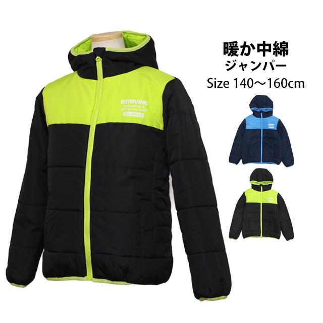 アウター 中綿 コート あったか ジュニア キッズ 男の子 子供 冬 140cm 150cm 160cm |  | 06