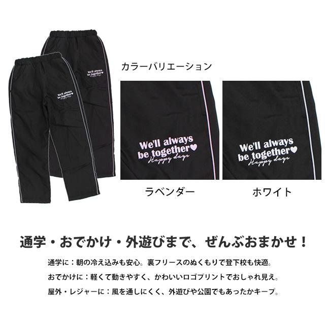 ブレーカーパンツ 裏フリース あったかパンツ 女の子 キッズ ジュニア アウター シャカパン 子供服 120cm 130cm 140cm 150cm 160cm |  | 03