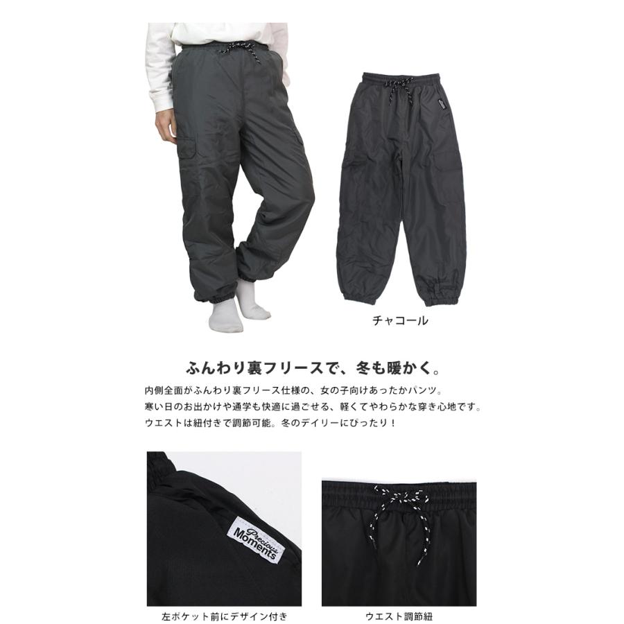 ブレーカーパンツ 裏フリース カーゴパンツ あったかパンツ 女の子 キッズ ジュニア アウター シャカパン 子供服 140cm 150cm 160cm |  | 04