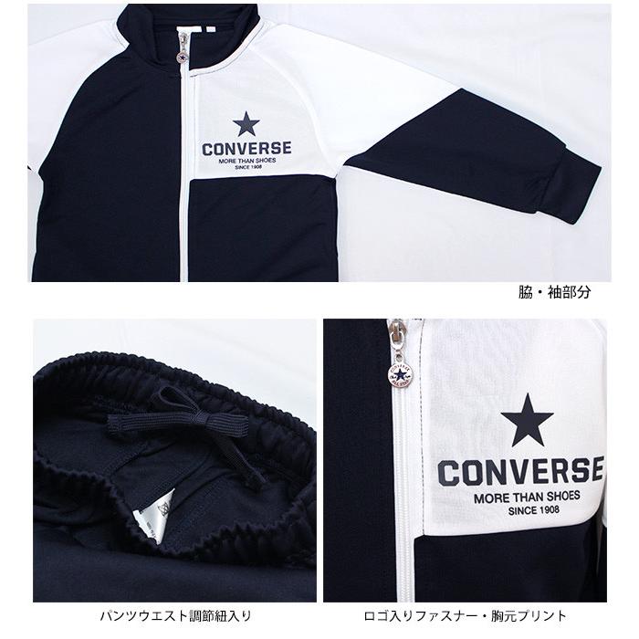 ジャージ 上下セット キッズ 男の子 コンバース スポーツウェア トレーニングウエア 運動 宿泊学習  110cm 120cm 130cm | CONVERSE | 04