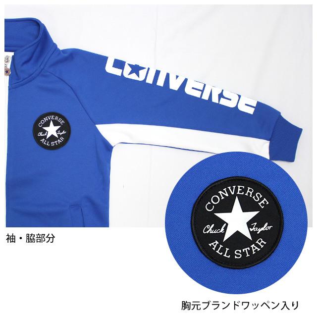ジャージ 上下セット キッズ 男の子 コンバース スポーツウェア トレーニングウエア 運動 宿泊学習  110cm 120cm 130cm | CONVERSE | 04