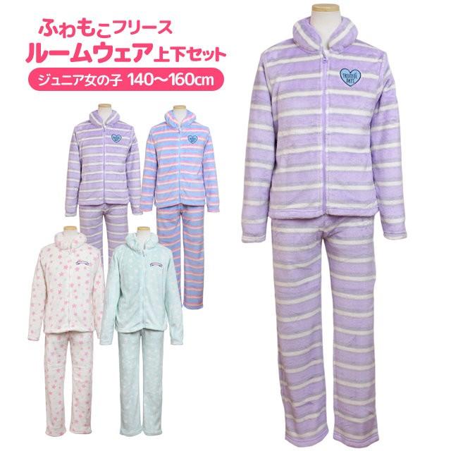 ふわもこ ルームウェア 女の子 ジュニア キッズ 上下セット フリース パジャマ 子供 140cm 150cm 160cm N 0 タイムリー ファッションストア 通販 Yahoo ショッピング